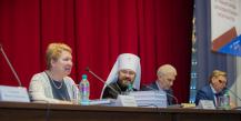 Izvještaj na I. Sveruskoj konferenciji “Teologija u humanitarnom obrazovnom prostoru”