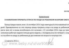 Может ли отец ребенка работать неполный рабочий день и находиться в отпуске по уходу за ребенком одновременно?