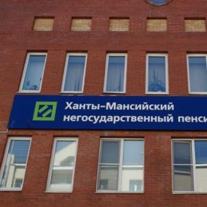 NPF Khanty Mansiysk Khanty Mansiysk Bank Pension Fund