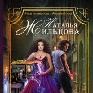 Natalia Zhiltsova'nın serisine dayanan tüm kitaplar (liste)